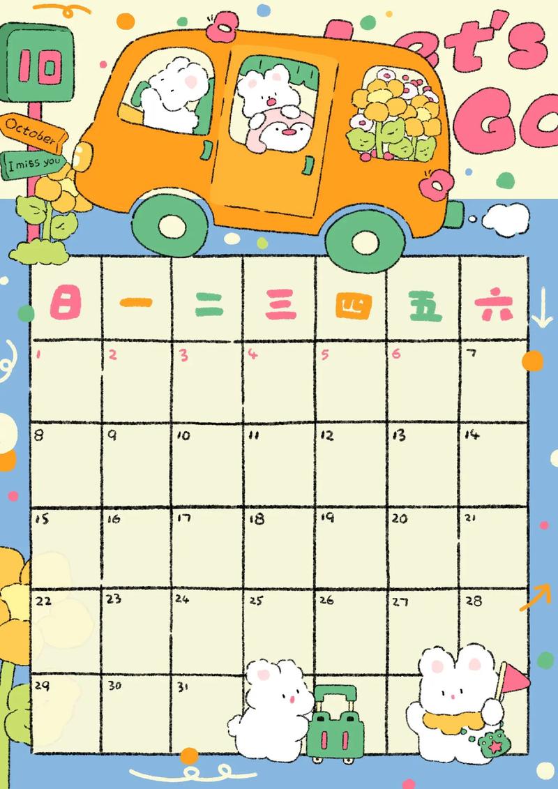 黄历没有写出行能出行吗/日历怎么没有黄历-第3张图片