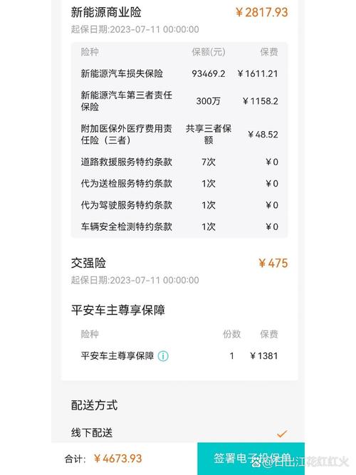 关于“平安出行险出行不便怎么理赔”你不知道的事-第1张图片