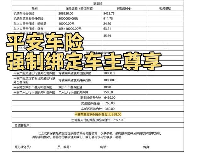 关于“平安出行险出行不便怎么理赔”你不知道的事-第2张图片