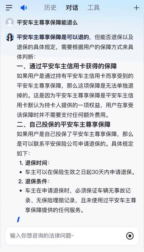 关于“平安出行险出行不便怎么理赔”你不知道的事-第4张图片
