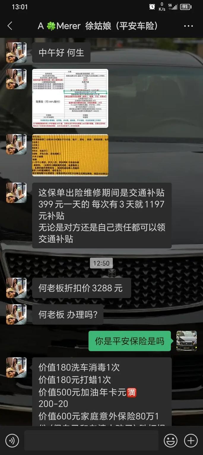 关于“平安出行险出行不便怎么理赔”你不知道的事-第7张图片