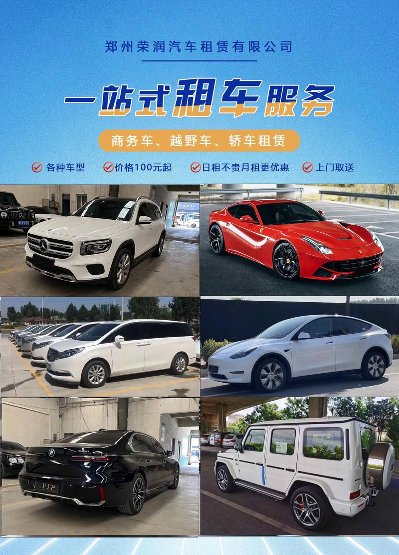 绿驰出行怎么收费，绿驰出行共享汽车-第3张图片
