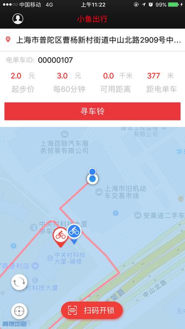 关于“云出行电动车怎么开”你不知道的事-第8张图片