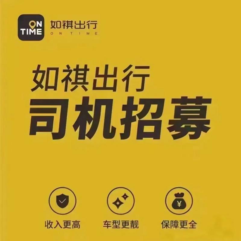 如期出行培训什么-如期出行安全吗-第4张图片