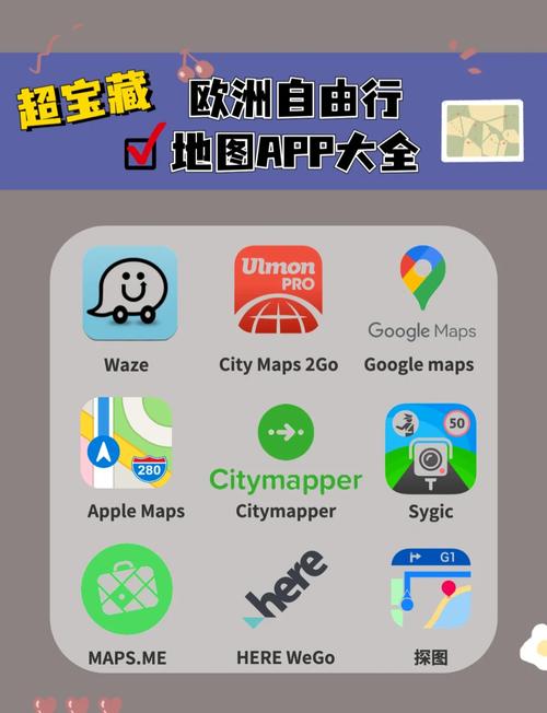 出行什么导航比较好/出行比较好的导航软件是什么-第2张图片