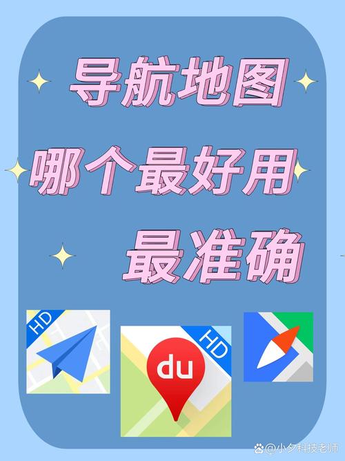 出行什么导航比较好/出行比较好的导航软件是什么-第4张图片