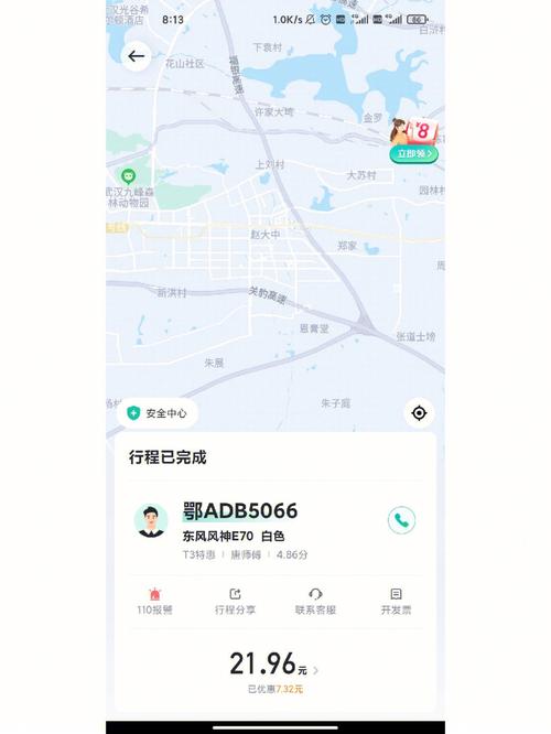 【神州出行和携华出行哪个好/神州专车和携程专车哪个好】-第8张图片