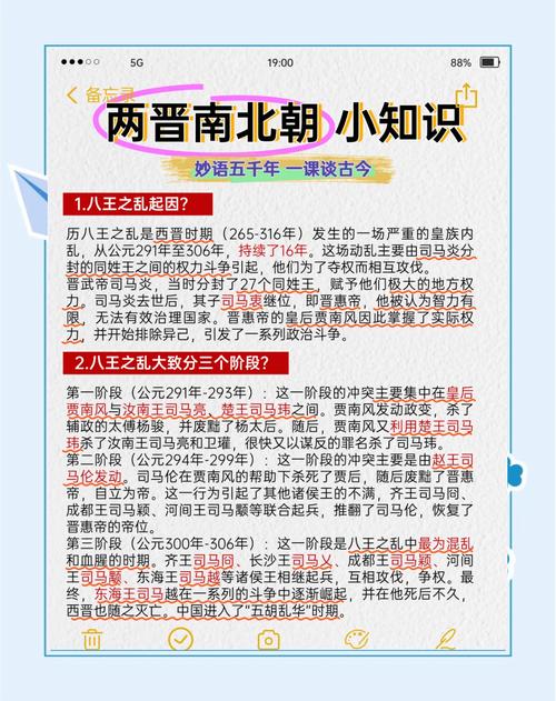 魏晋为什么出行便利-晋代魏为什么那么容易-第1张图片