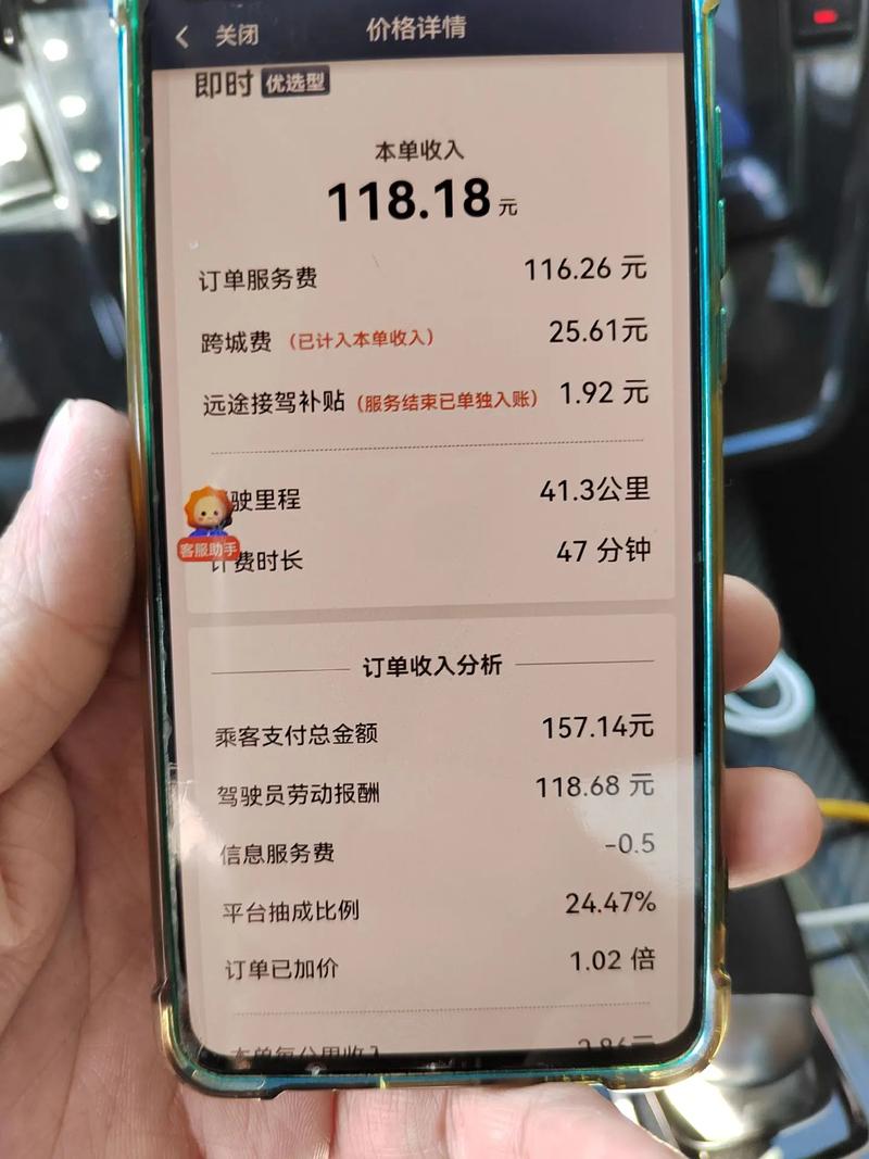 【阳光出行是先付款吗/阳光出行要付了钱才能下车吗】-第3张图片