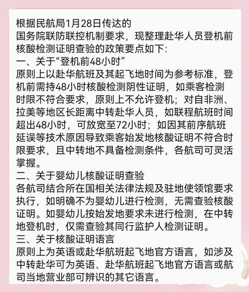 出行要核算检测吗-出行要核算检测吗现在-第4张图片