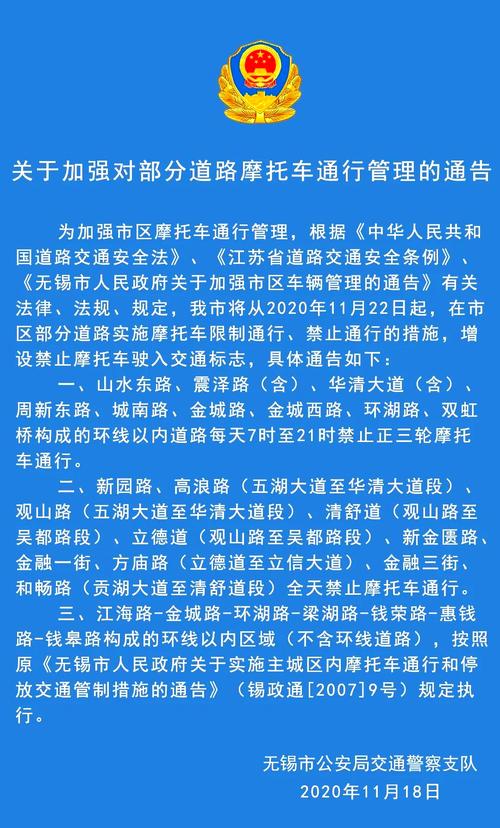 无锡现在出行要求隔离吗，无锡现在出行要求隔离吗最新消息-第4张图片