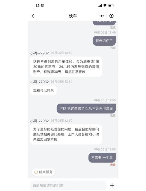 出行平台乱扣钱怎么举报-出行平台是哪个部门管理-第4张图片