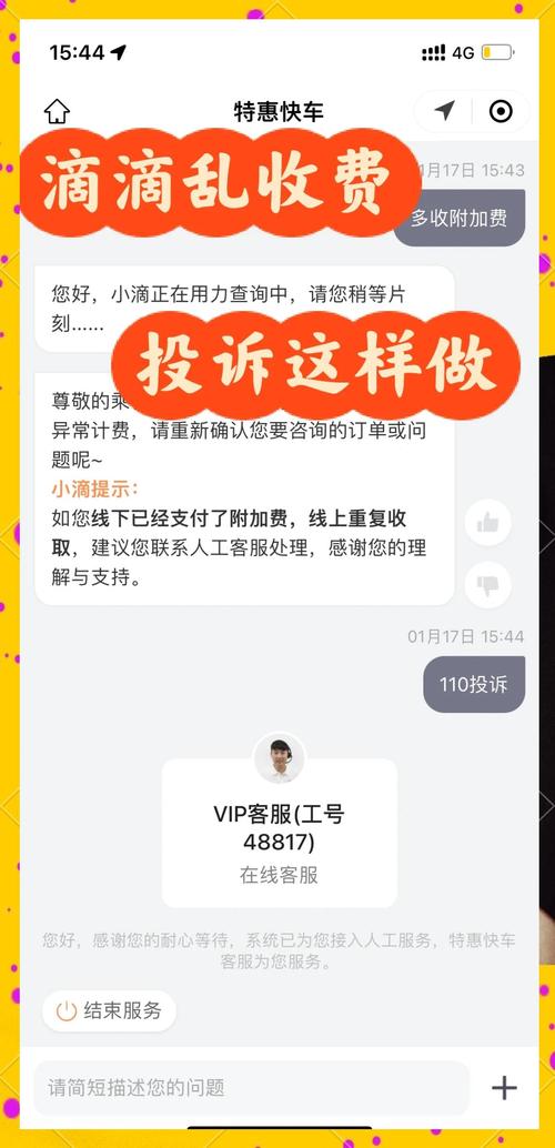 出行平台乱扣钱怎么举报-出行平台是哪个部门管理-第5张图片