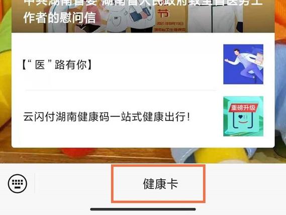 怎么为家人代办出行码/如何给家人代办行程码-第4张图片