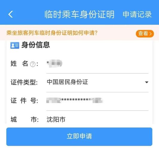 怎么为家人代办出行码/如何给家人代办行程码-第7张图片