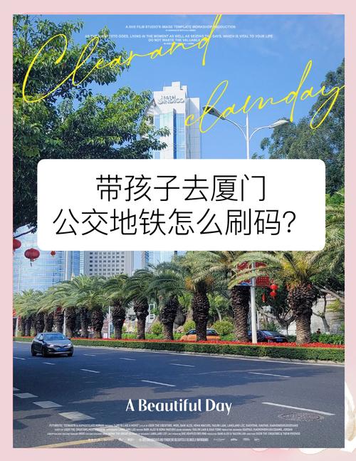 儿童出行用出行码吗怎么弄，儿童出行码怎么申请-第4张图片