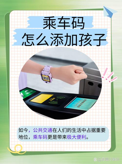 儿童出行用出行码吗怎么弄，儿童出行码怎么申请-第6张图片
