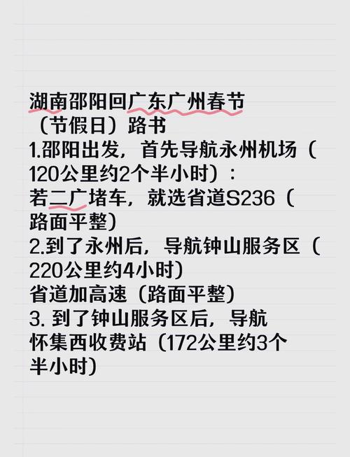 【湖南邵阳现在能出行吗吗/湖南邵阳现在能出行吗吗要隔离吗】-第6张图片
