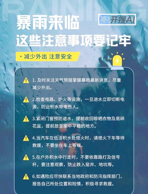【暴雨怎么出行比较好/暴雨天出行应避开哪些设施】