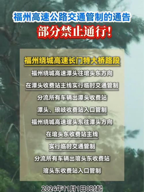 福州哪里不让出行了，福州不能出市-第7张图片