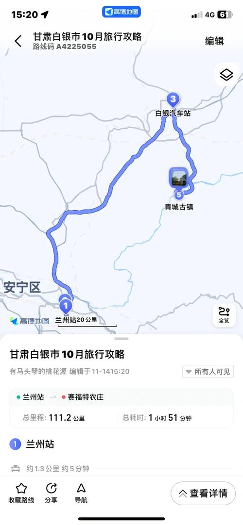 关于“平川现在出行都扫什么码”你不知道的事-第8张图片