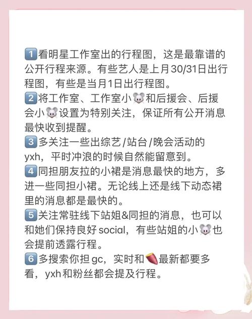 出行怎么发微博行程-出去玩怎么发微博-第6张图片