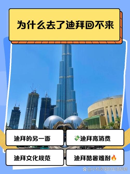 关于“迪拜现在还能出行吗吗”你不知道的事-第5张图片
