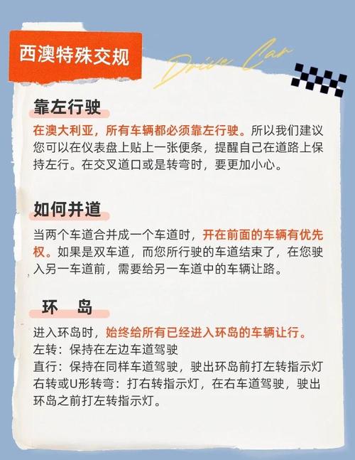 关于“开车出行注意什么”你不知道的事-第4张图片