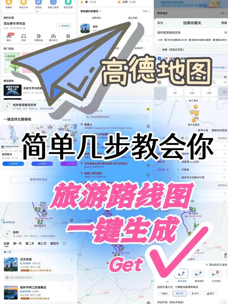 高效出行工具怎么使用-出行最佳方案软件-第4张图片 高效出行工具怎么使用-出行最佳方案软件-第4张图片