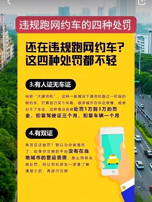 风韵出行在长沙可以跑吗-风韵出行好跑吗-第2张图片