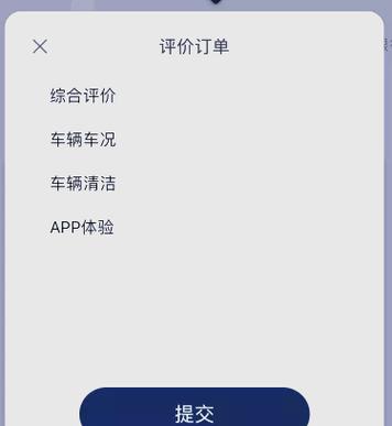 联动出行服务是什么意思/联动出行会员卡有什么用